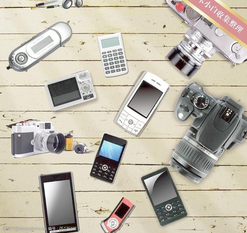 電子產(chǎn)品素材下載圖片素材