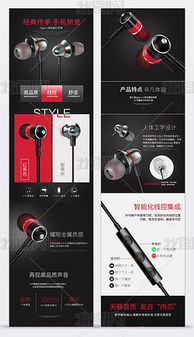 psd電子產(chǎn)品詳情 psd格式電子產(chǎn)品詳情素材圖片 psd電子產(chǎn)品詳情設(shè)計(jì)模板 